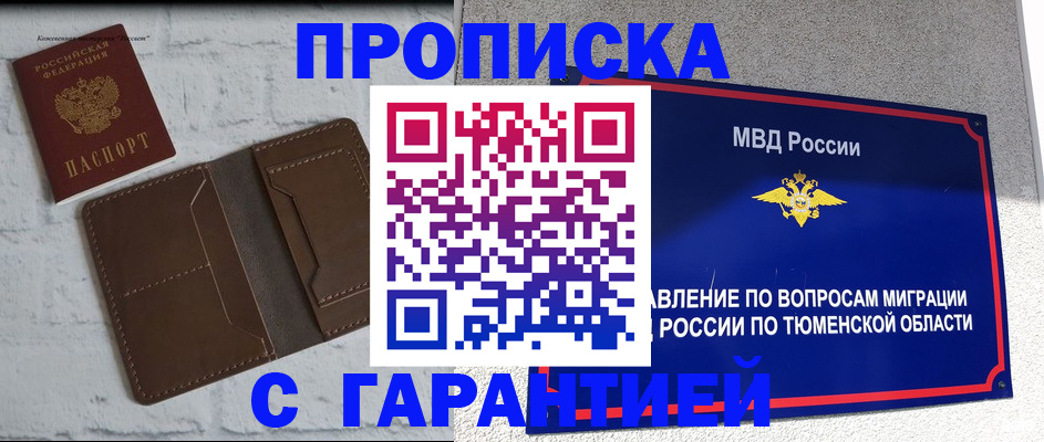 временная регистрация купить в Инте