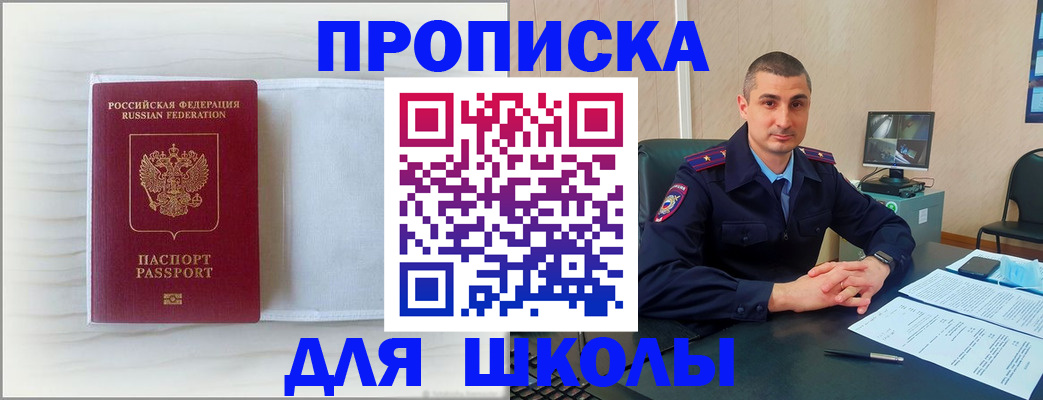 прописка регистрация в Инте