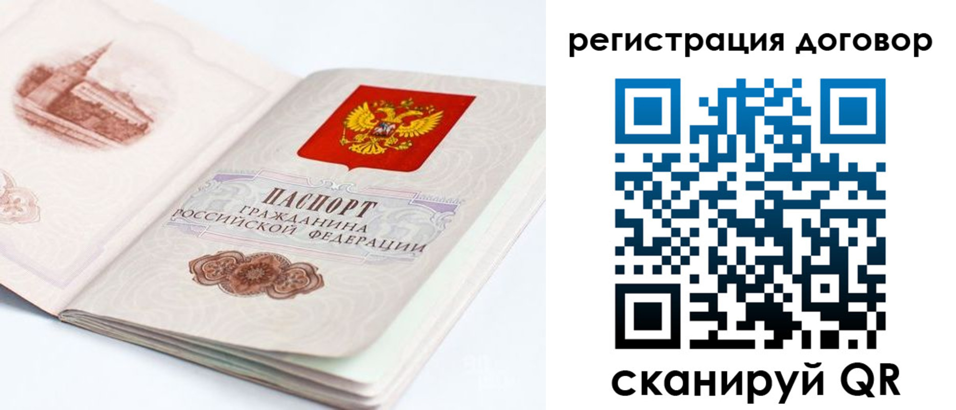 временная регистрация для школы в Инте