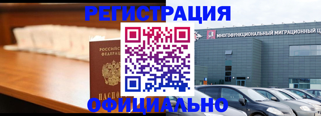 где прописаться в Инте