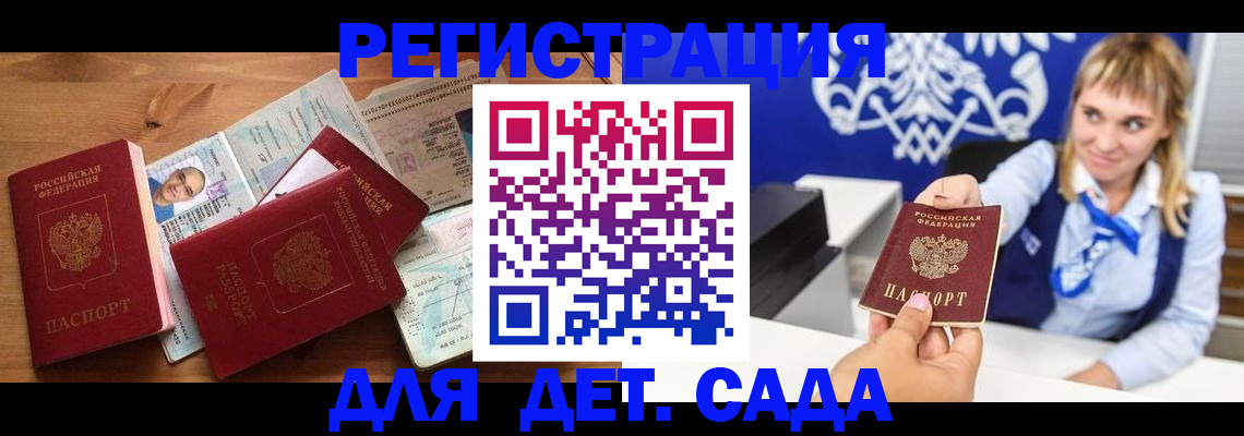 временная регистрация купить в Инте