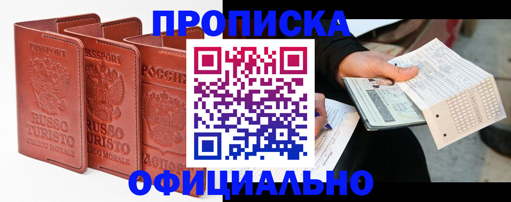 регистрация для школы в Инте