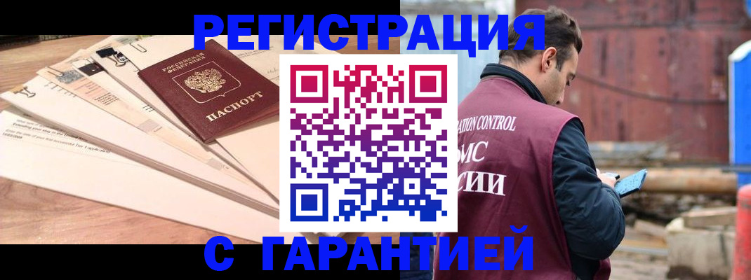 временная регистрация госуслуги в Инте
