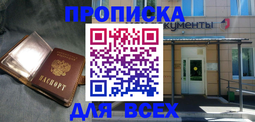 временная регистрация законно в Инте