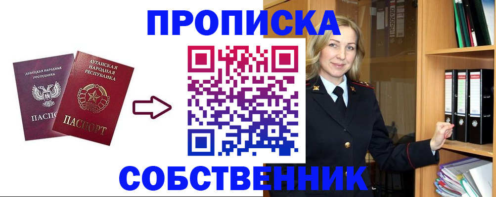 прописка поиск в Инте