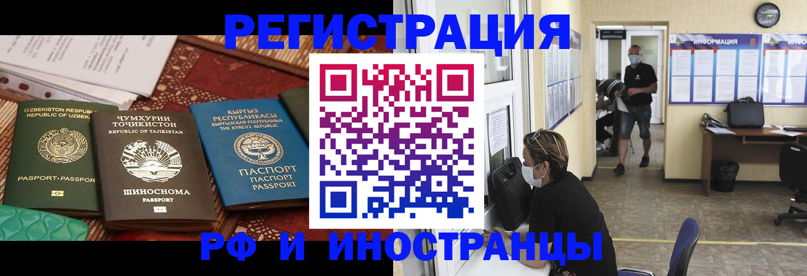 временная регистрация в квартире в Инте
